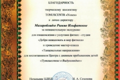 Грамота 01