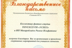 Грамота 03
