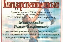 Грамота 04