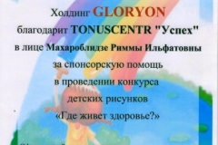Грамота 05